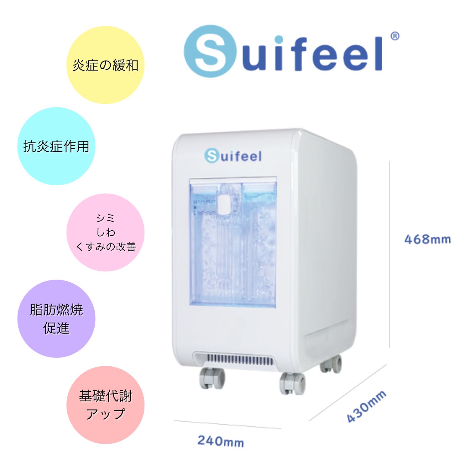 三重県 鈴鹿市 Suifeel スイフィール 高濃度水素発生器 水素酸素アトマイザー